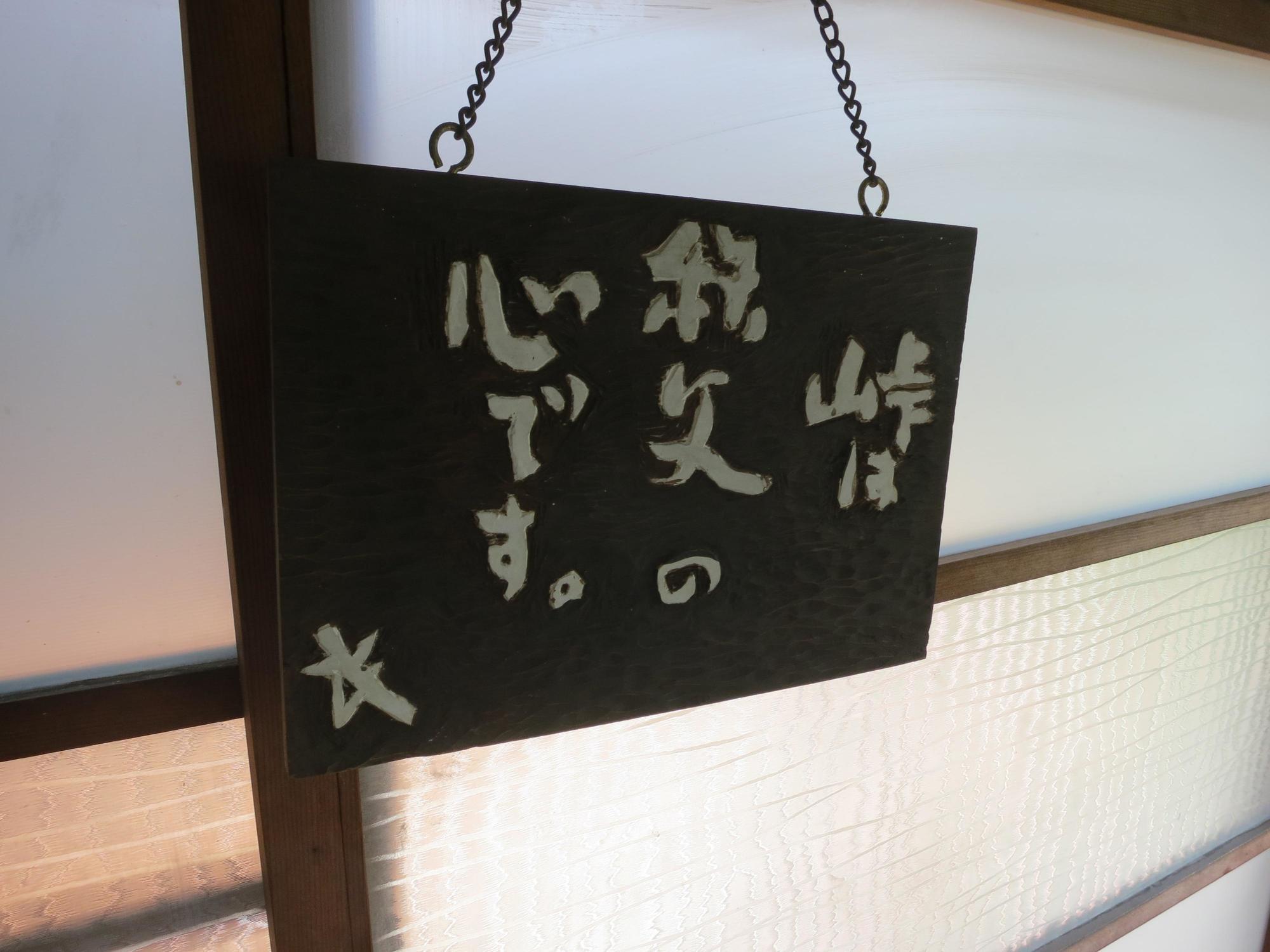 Guesthouse Nishiki Тітібу Екстер'єр фото